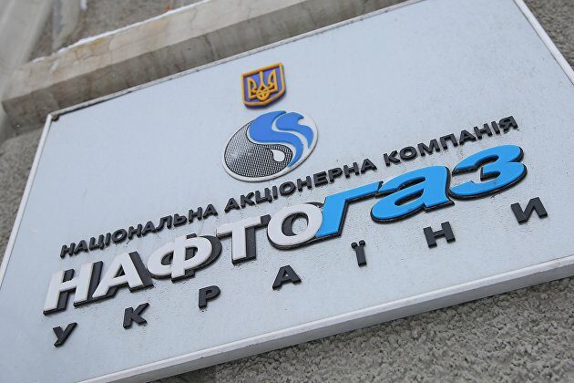 Нафтогаз Украины