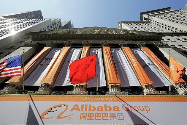 *Компания Alibaba